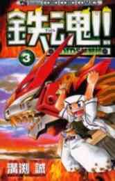 ポケモン不思議のダンジョンギンジの救助隊 1巻 全巻 漫画全巻ドットコム