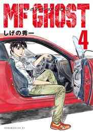 電子版 ｄｏ ｐ ｋａｎ 10 冊セット全巻 しげの秀一 漫画全巻ドットコム