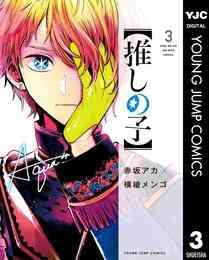 電子版 クズの本懐 7巻 横槍メンゴ 漫画全巻ドットコム