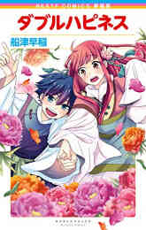 転生者はチートを望まない 1巻 最新刊 漫画全巻ドットコム 転生者はチートを望まない 1巻 最新刊 漫画全巻ドットコム