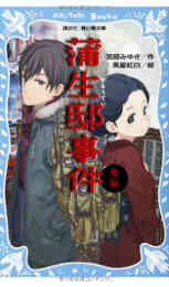 ライトノベル 一つの大陸の物語 アリソンとヴィルとリリアとトレイズとメグとセロンとその他 全2冊 漫画全巻ドットコム