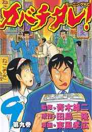 Bの食卓 1 3巻 全巻 漫画全巻ドットコム