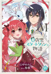 キオクカプセル お兄ちゃんと もういちど 1 4巻 全巻 漫画全巻ドットコム