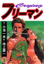 サンクチュアリ 1 12巻 全巻 漫画全巻ドットコム