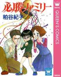 電子版 私はシャドウ 6 冊セット全巻 粕谷紀子 漫画全巻ドットコム