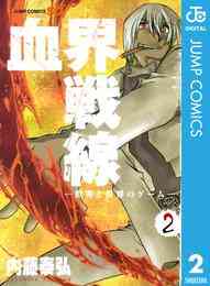 電子版 六花の勇者 7 冊セット最新刊まで 山形石雄 宮城 漫画全巻ドットコム