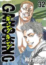 電子版 田中くんはいつもけだるげ 12巻 ウダノゾミ 漫画全巻ドットコム