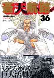 墨攻 1 11巻 全巻 漫画全巻ドットコム 墨攻 1 11巻 全巻 漫画全巻ドットコム