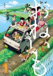 漫画 電子書籍 おねいも の表紙画像