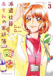 ニーチェ先生 コンビニに さとり世代の新人が舞い降りた 1 16巻 最新刊 漫画全巻ドットコム ニーチェ先生 コンビニに さとり世代の新人が舞い降りた 1 16巻 最新刊 漫画全巻ドットコム