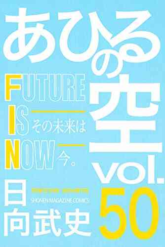 あひるの空 1 50巻 全巻