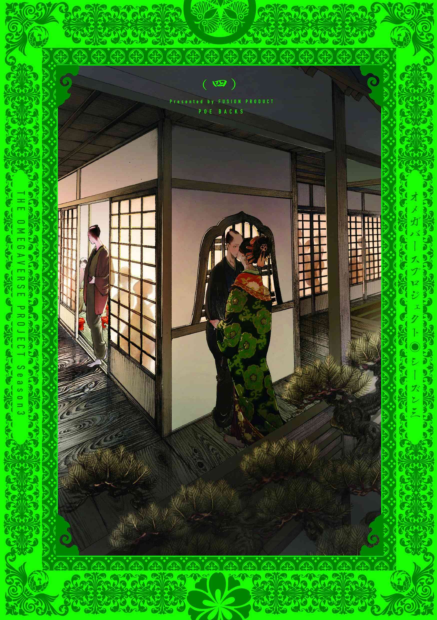 オメガバースプロジェクト Season3 1 6巻 全巻 漫画全巻ドットコム