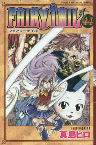 Fairytailフェアリーテイル 1 63巻 全巻 漫画全巻ドットコム