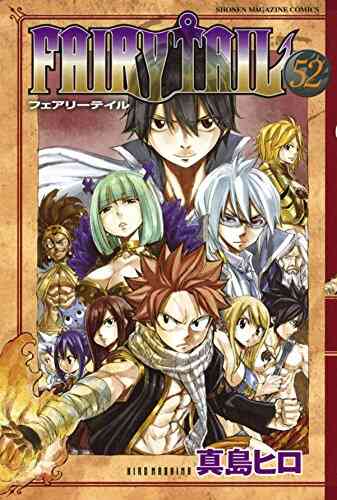 Fairytailフェアリーテイル 1 63巻 全巻 漫画全巻ドットコム