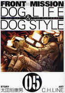 Front Mission Dog Life Dog Style フロント ミッション ドッグ ライフ アンド ドッグ スタイル 1 10巻 全巻 漫画全巻ドットコム