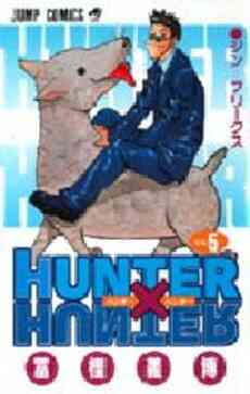 Hunter Hunterハンター ハンター 1 36巻 最新刊 漫画全巻ドットコム
