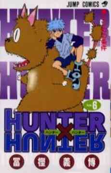 入荷予約 Hunter Hunterハンター ハンター 1 36巻 最新刊 5月中旬より発送予定 漫画全巻ドットコム