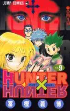 Hunter Hunterハンター ハンター 1 36巻 最新刊 漫画全巻ドットコム