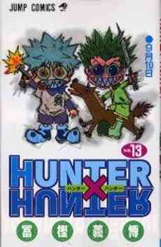 Hunter Hunterハンター ハンター 1 36巻 最新刊 漫画全巻ドットコム