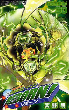 リボーン 家庭教師ヒットマンreborn 1 42巻 全巻 漫画全巻ドットコム