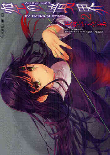 空の境界 The Garden Of Sinners 1 10巻 最新刊 漫画全巻ドットコム