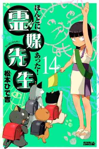 ほんとにあった 霊媒先生 1 巻 全巻 漫画全巻ドットコム