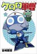 ケロロ軍曹 1 31巻 最新刊 漫画全巻ドットコム