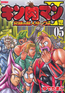 キン肉マン2世 究極の超人タッグ編 1 28巻 全巻 漫画全巻ドットコム