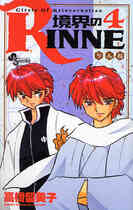 境界のrinne 1 40巻 全巻 漫画全巻ドットコム