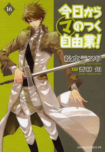 今日からマのつく自由業 1 21巻 全巻 漫画全巻ドットコム