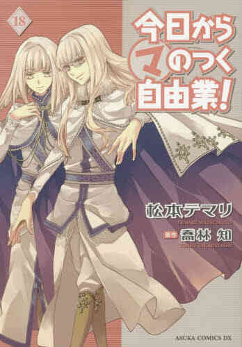 今日からマのつく自由業 1 21巻 全巻 漫画全巻ドットコム