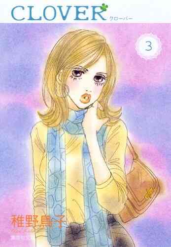 クローバー 文庫版 1 13巻 全巻 漫画全巻ドットコム