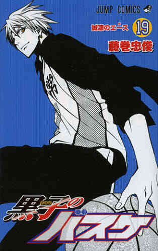 黒子のバスケ 1 30巻 全巻