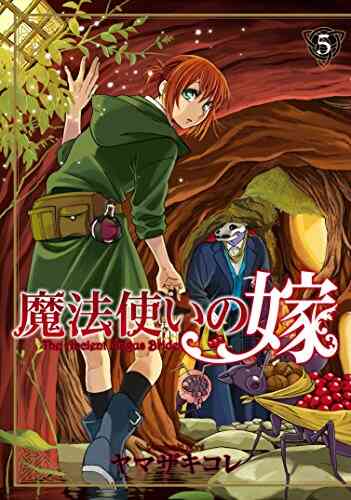 魔法使い の 嫁 最 新刊 魔法使いの嫁ネタバレ最新51話 サイモンの悪霊