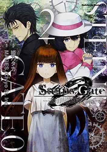 シュタインズゲート Steins Gate 0 1 6巻 最新刊 漫画全巻ドットコム