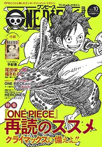 ワンピースマガジン One Piece Magazine 全12冊 漫画全巻ドットコム