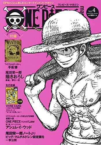 ワンピースマガジン One Piece Magazine 全12冊 漫画全巻ドットコム