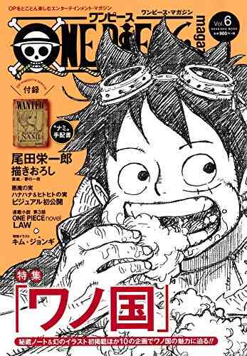 ワンピースマガジン One Piece Magazine 全12冊 漫画全巻ドットコム