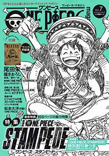 One Piece Magazine 全10冊 漫画全巻ドットコム