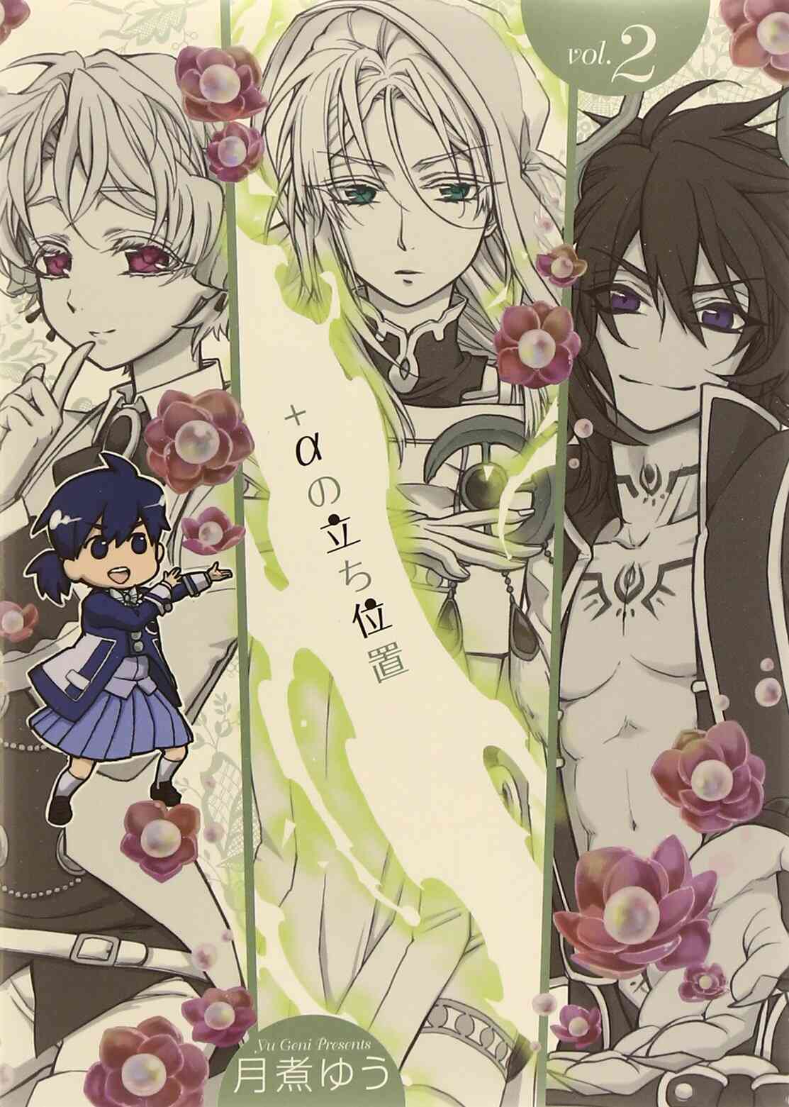 Aの立ち位置 1 2巻 最新刊 漫画全巻ドットコム