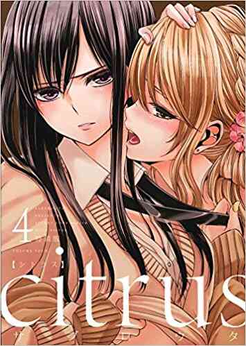 Citrus 1 10巻 全巻 漫画全巻ドットコム