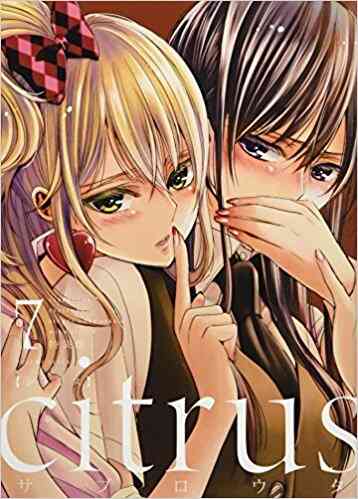 Citrus 1 10巻 全巻 漫画全巻ドットコム