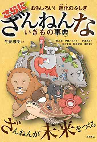 いきもの事典 図鑑シリーズ 全9冊 漫画全巻ドットコム