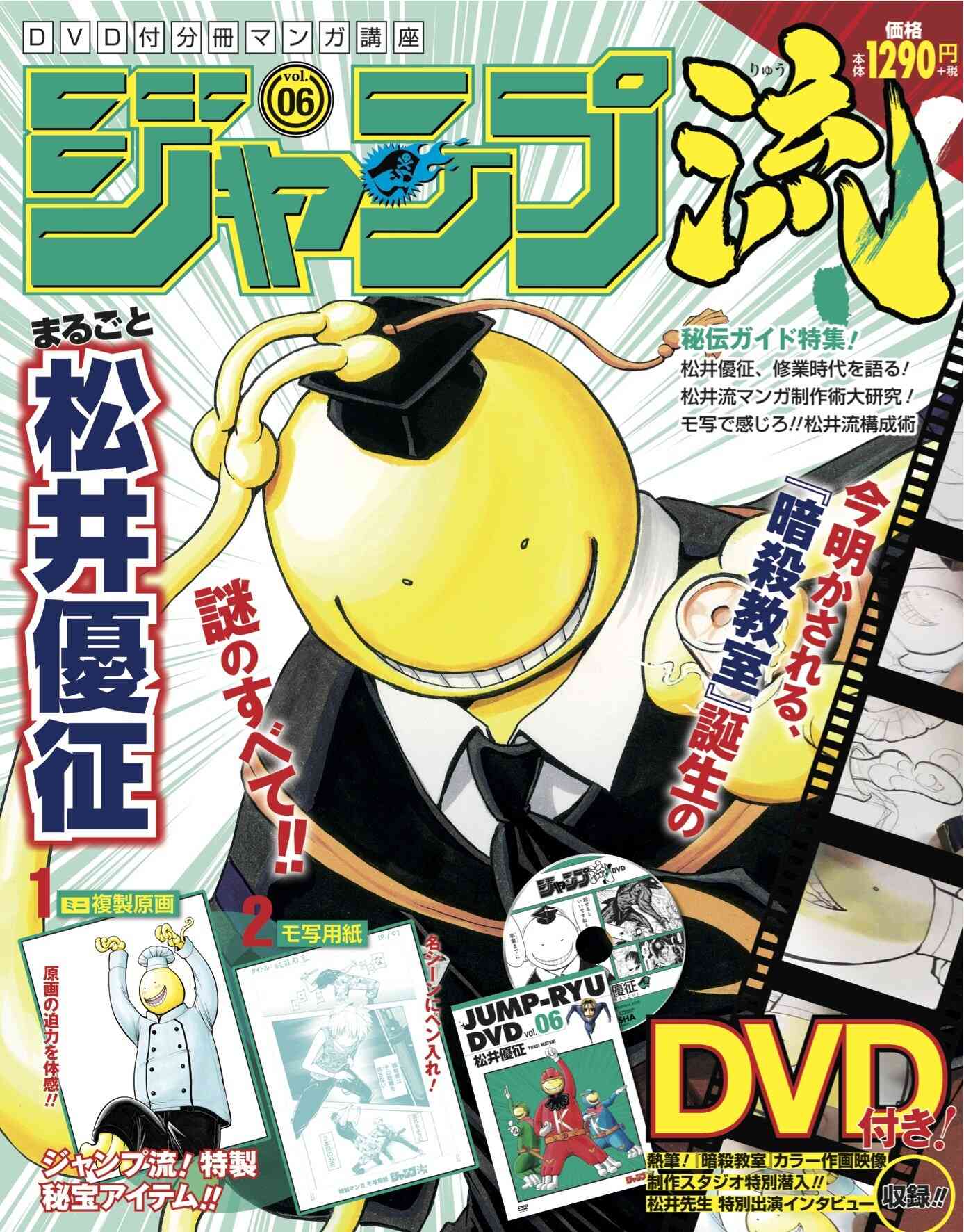 ジャンプ流 Dvd付分冊マンガ講座 全25冊 漫画全巻ドットコム