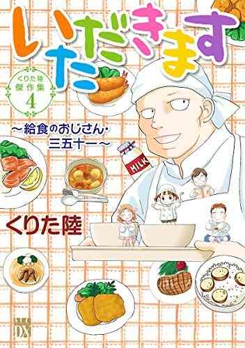 くりた陸傑作集 1 5巻 全巻 漫画全巻ドットコム