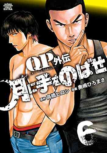 Qpトム ジェリー外伝 月に手をのばせ 1 9巻 全巻 漫画全巻ドットコム