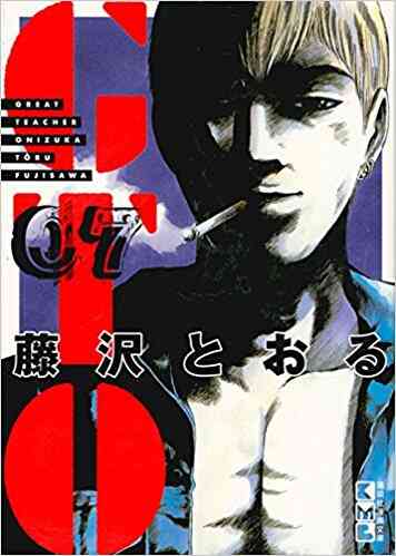 Gto 文庫版 1 12巻 最新刊 漫画全巻ドットコム