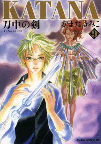 Katana 新装版 1 巻 最新刊 漫画全巻ドットコム