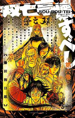 双亡亭壊すべし 1 25巻 全巻 漫画全巻ドットコム