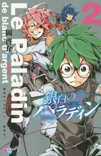 銀白のパラディン 聖騎士 1 5巻 全巻 漫画全巻ドットコム